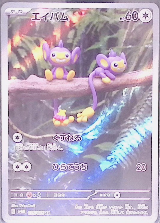エイパム sv4M 075/066