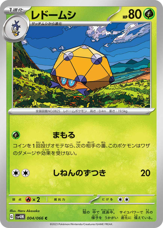 レドームシ sv4M 004/066