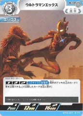 ウルトラマンエックス BP05-057
