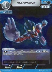 ウルトラマンギンガ BP04-056