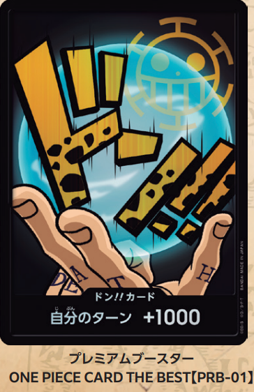 ドン??カード(foil/ロー)
