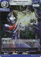 ウルトラマンダイナ フラッシュタイプ BP05-010