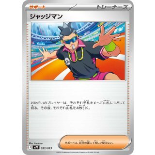 ジャッジマン mP1 022/023