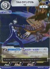 ウルトラマンアグル V2 BP05-027