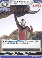 ウルトラマンガイア スプリーム・ヴァージョン BP05-021