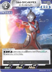 ウルトラマンネクサス パーティクルフェザー BP05-032
