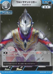 ウルトラマントリガー マルチタイプ BP04-033