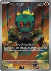 マーシャドー m1L 069/063