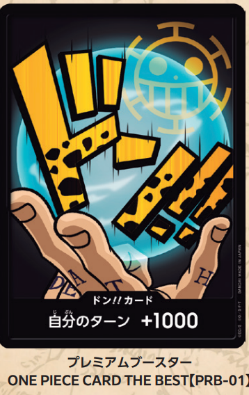 ドン!!カード(ロー)