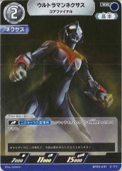 ウルトラマンネクサス コアファイナル BP05-031