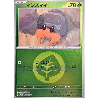 イシズマイ（草エネルギーミラー） m2a 013/193
