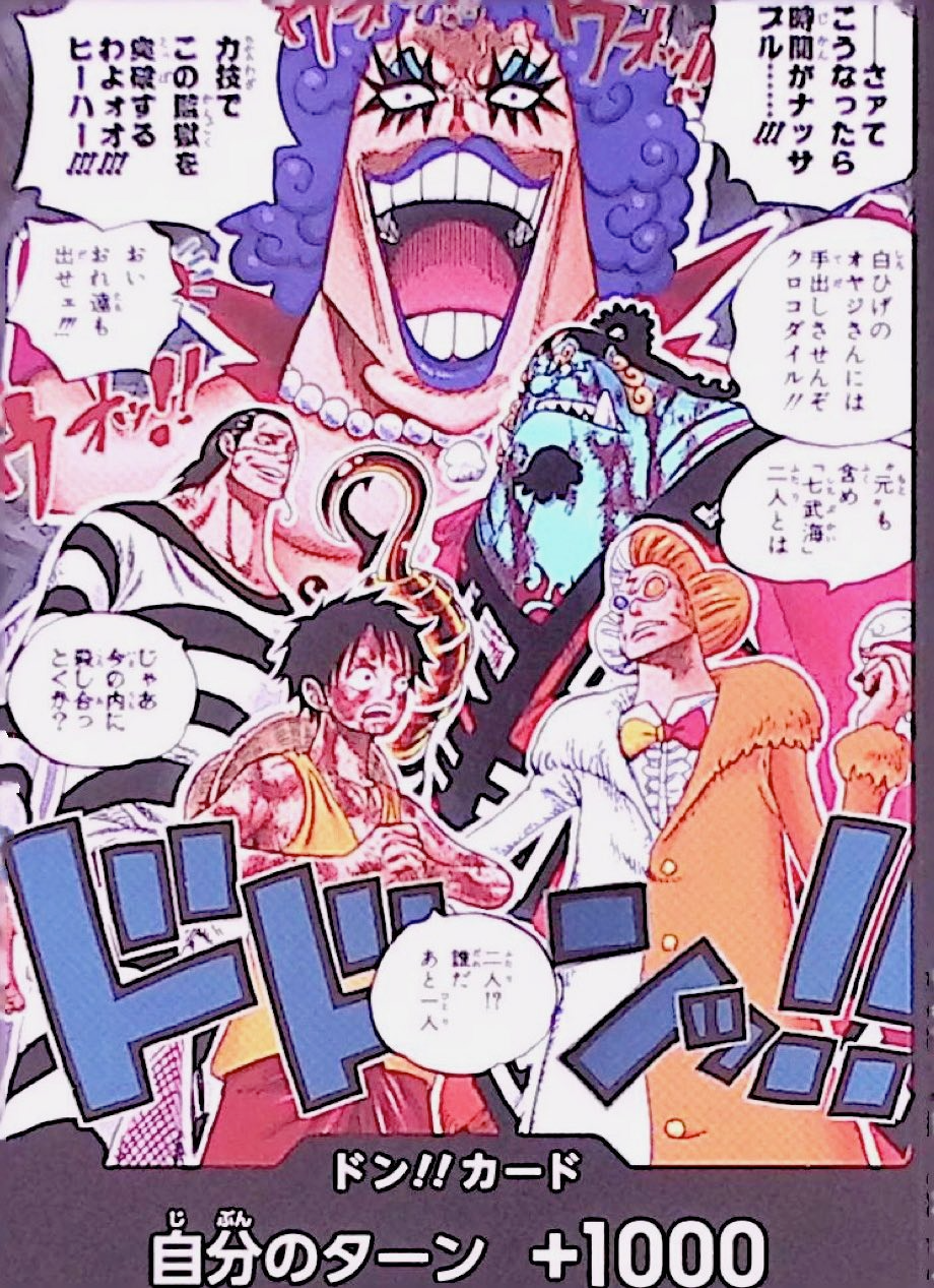 ドン!!カード(さァてこうなったら時間がナッサブル・・・・・・!!!)【-】{-}