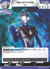 ウルトラマンアグル V2 BP05-026
