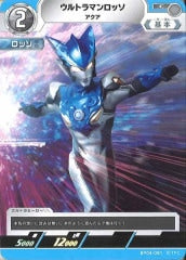 ウルトラマンロッソ アクア BP04-081