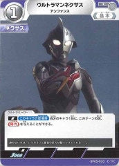 ウルトラマンネクサス アンファンス BP05-030