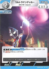 ウルトラマンデッカー スライサーショット BP05-070