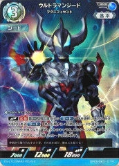 ウルトラマンジード マグニフィセント BP05-063