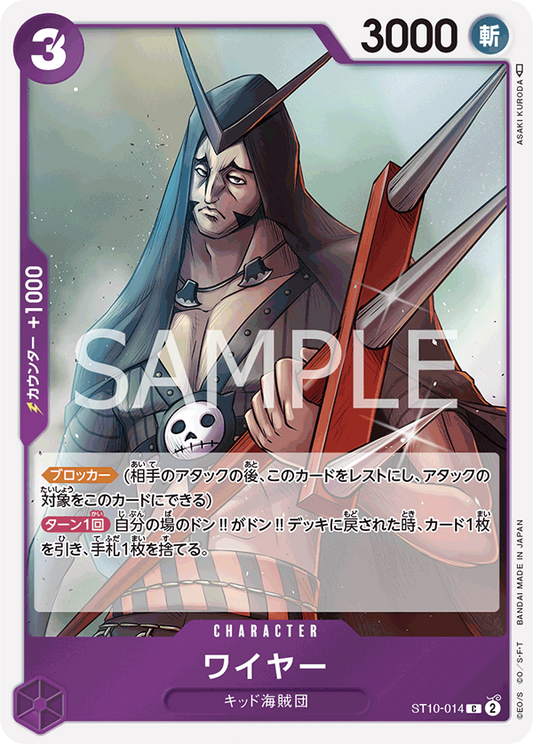 ワイヤー【C】{ST10-014}