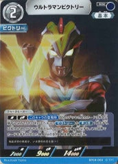 ウルトラマンビクトリー BP04-066