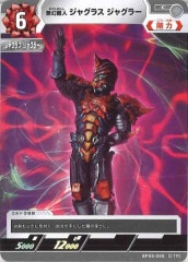 無幻魔人 ジャグラス ジャグラー BP05-095