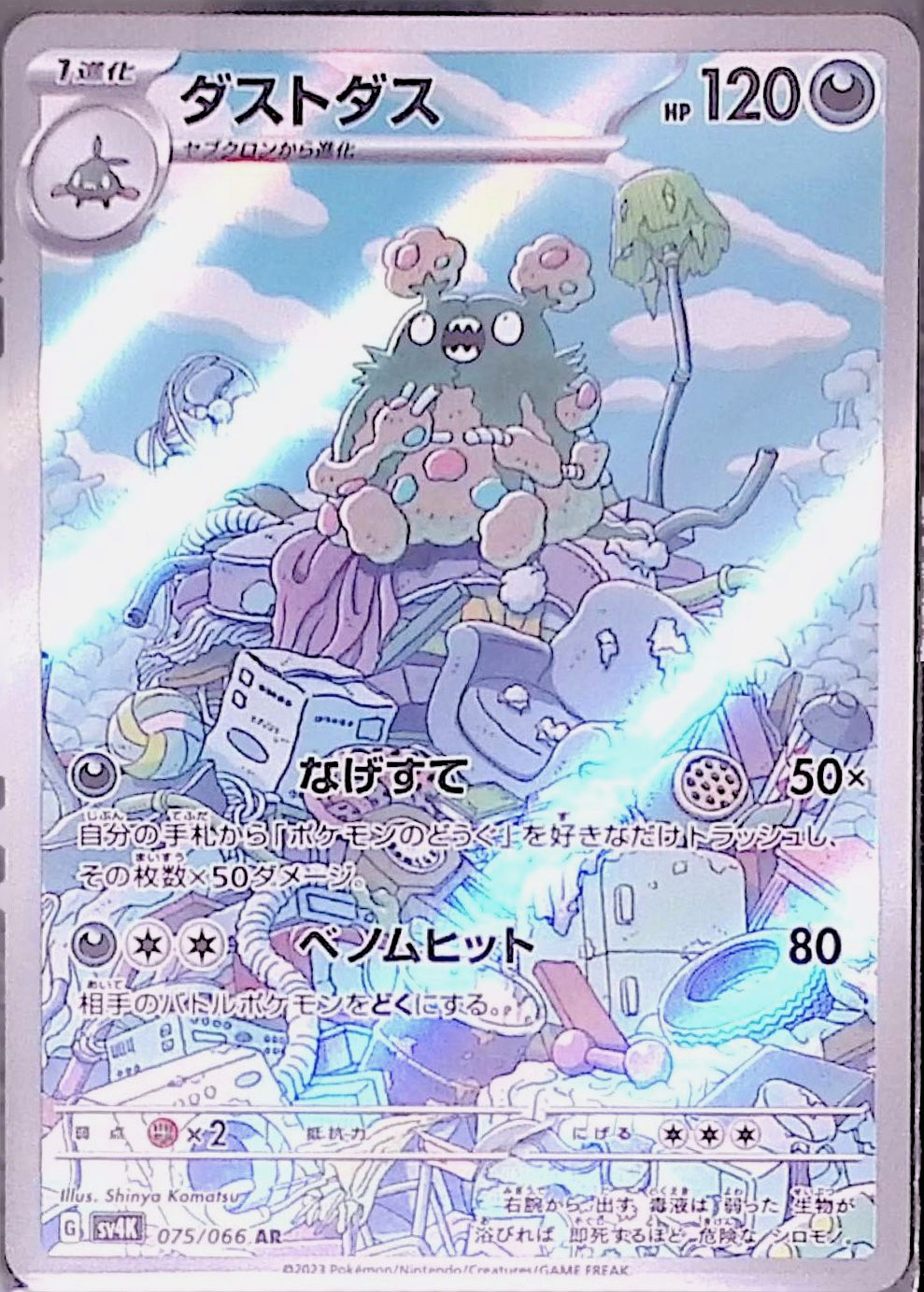 ブビィ sv4K 068/066