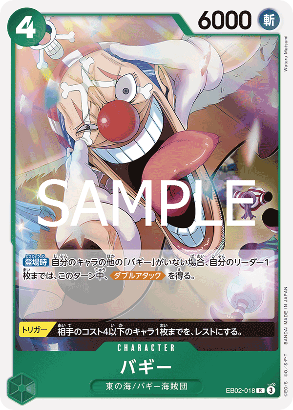 バギー【R】{EB02-018}
