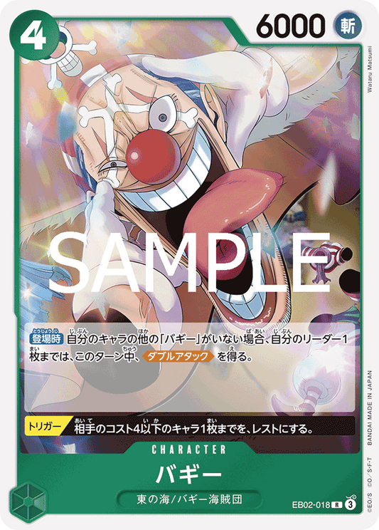 バギー【R】{EB02-018}