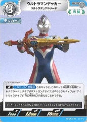 ウルトラマンデッカー ウルトラデュアルソード BP05-072