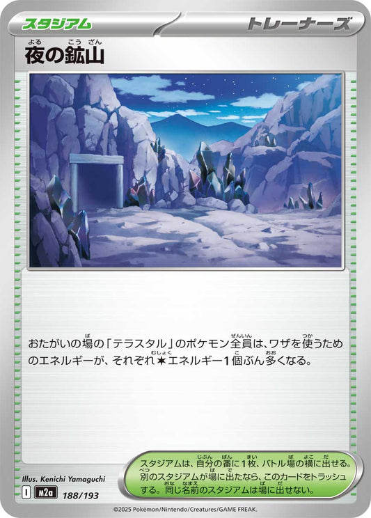 夜の鉱山 m2a 188/193