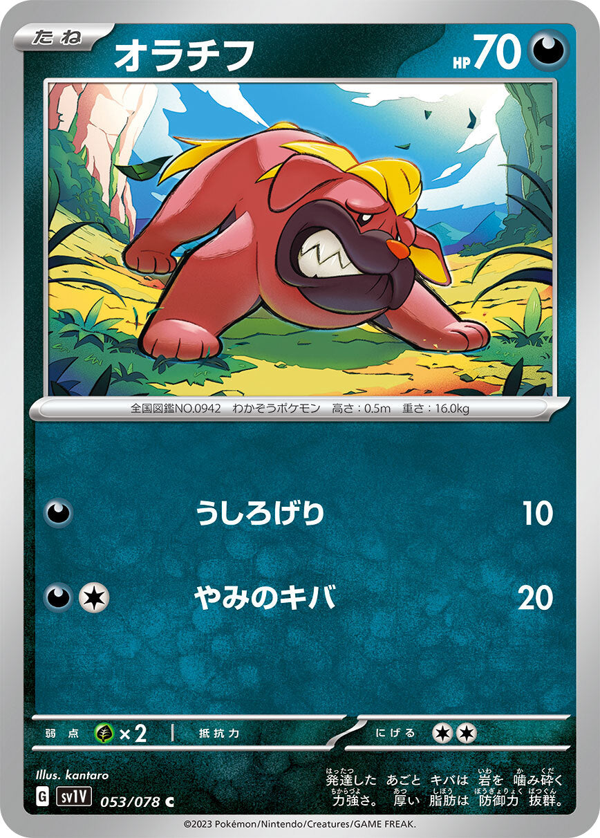 オラチフ  sv1V 053/078